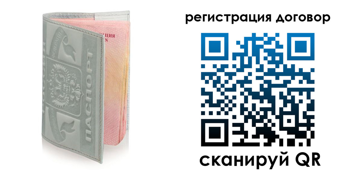 миграционный учет в Туле