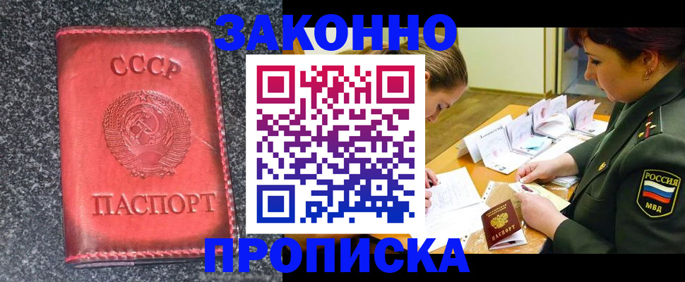 где прописаться в Туле