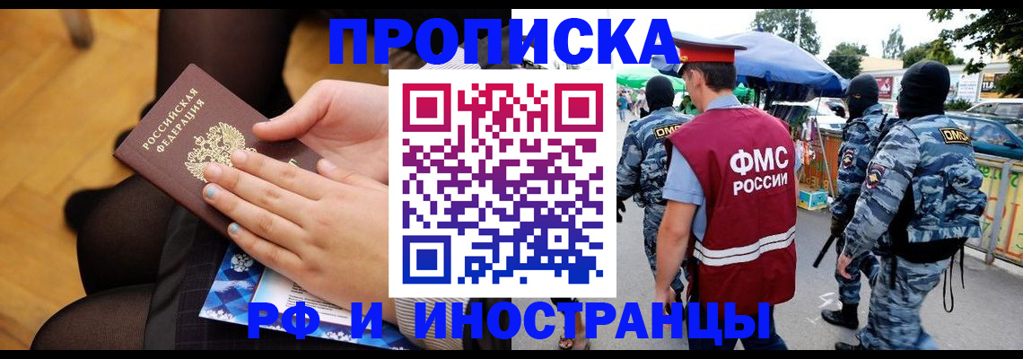 временная регистрация гарантия в Туле