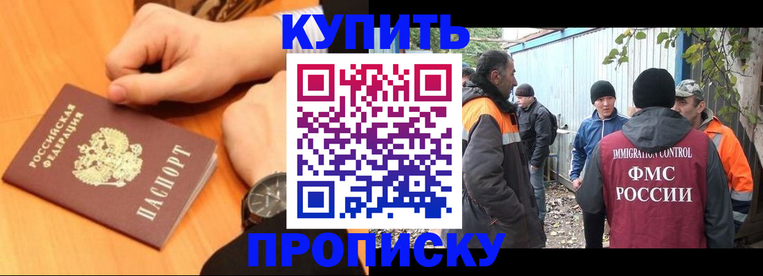 прописка для военкомата в Туле