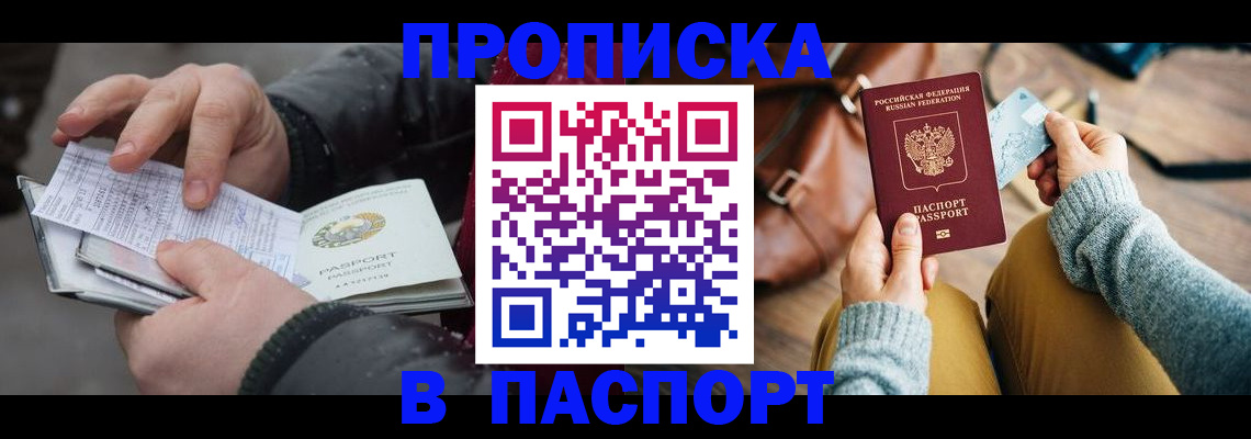 прописка в квартире в Туле