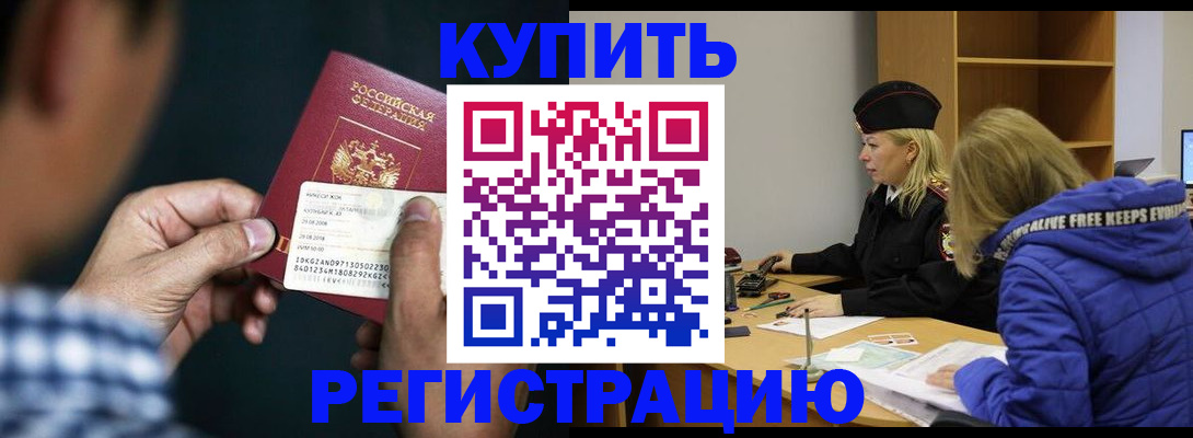 прописка для военкомата в Туле
