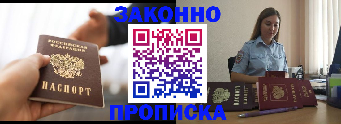 прописка для школы в Туле