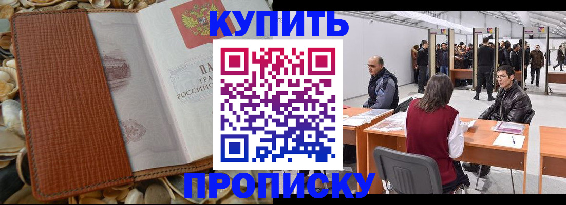 временная регистрация в Туле