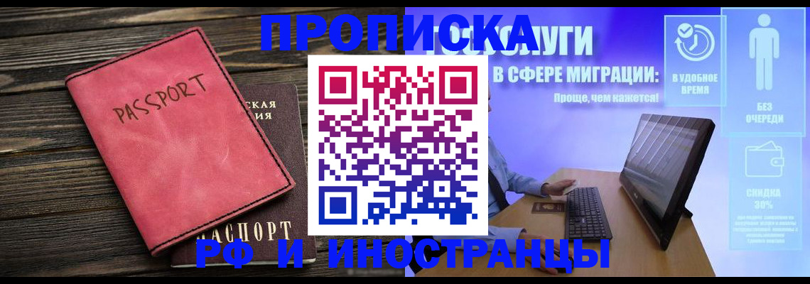 миграционный учет в Туле